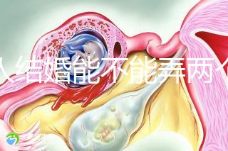 男人結婚能不能弄兩個婚房不好說，合適不合看父母怎么說