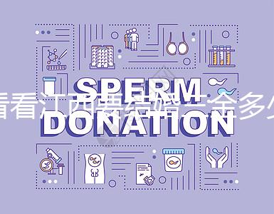 看看江西要結(jié)婚三金多少錢,南昌三金是否包含在彩禮中?