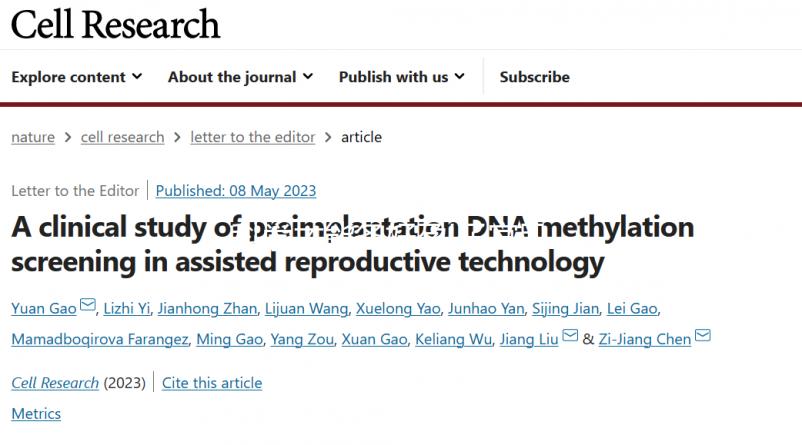 科學才能備好孕!子宮肌瘤的不同情況決定是否先治療再試管