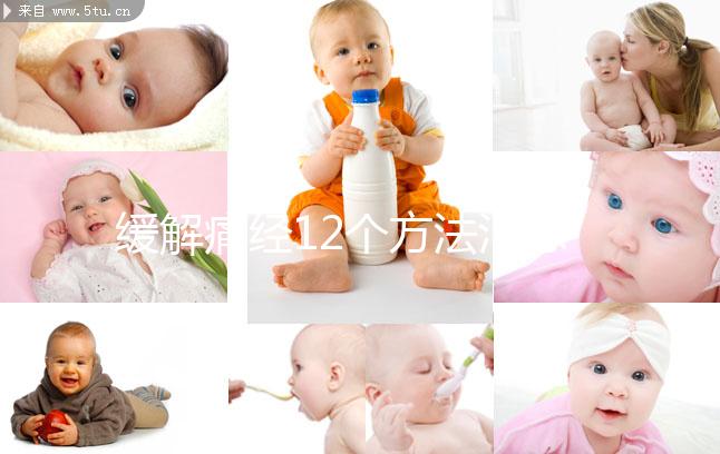 緩解痛經12個方法匯總，想見效快不如試試芬必得小粉片