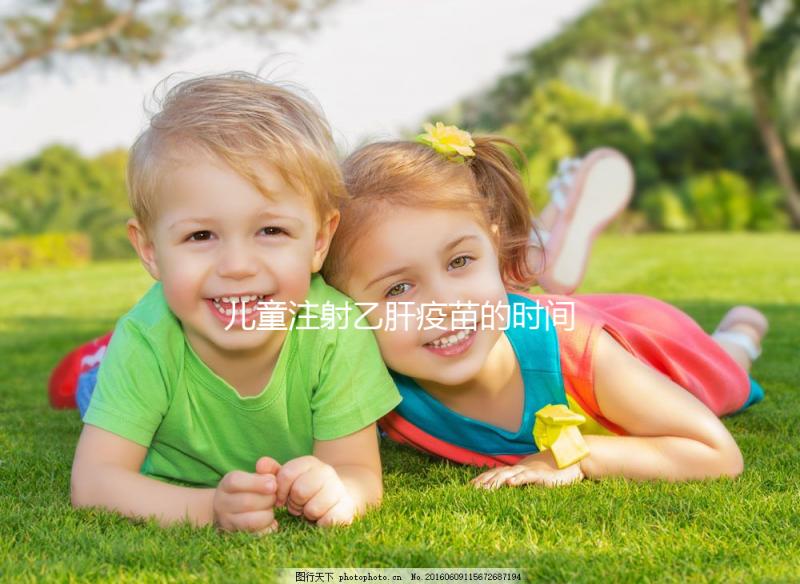 兒童注射乙肝疫苗的時間很重要，把控好三針間隔效果更佳