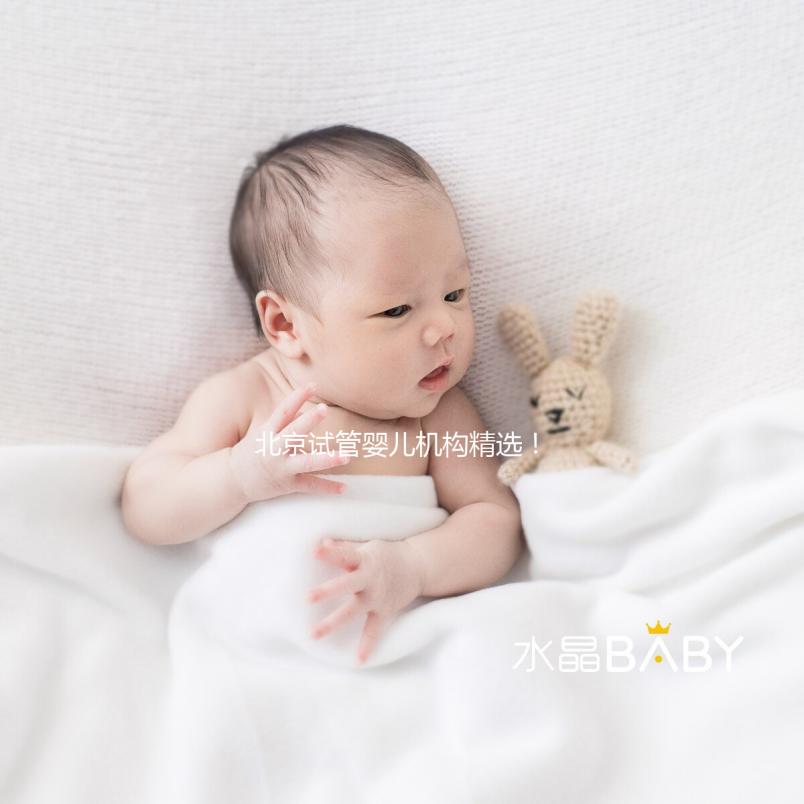 北京試管嬰兒機(jī)構(gòu)精選！北京試管嬰兒機(jī)構(gòu)TOP10推薦，生育費(fèi)用全解析！