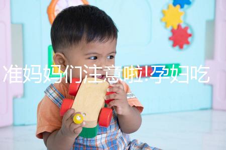 準媽媽們注意啦!孕婦吃薯片有這5大危害