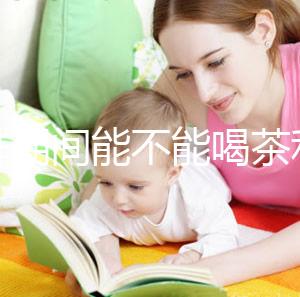 促排期間能不能喝茶利尿看這，茉莉、菊花對卵泡發育有影響