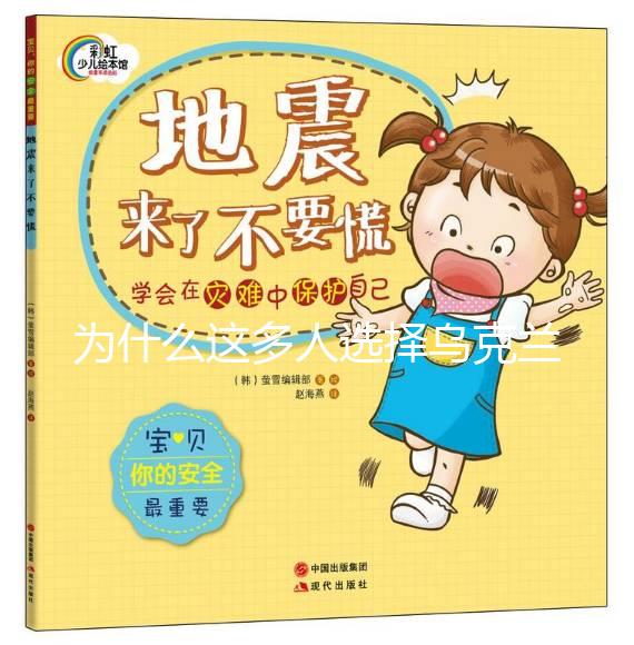 為什么這多人選擇烏克蘭試管嬰兒?4大優(yōu)勢(shì)想擋也擋不住