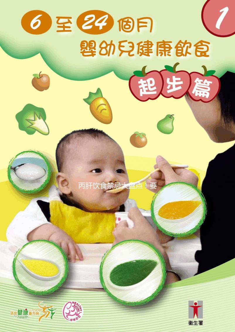 丙肝飲食禁忌大盤點!要想治愈這十類食物可吃不得