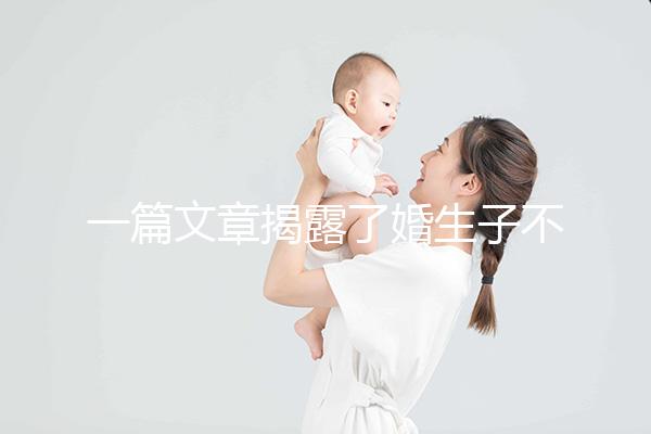 一篇文章揭露了婚生子不是親生子是否有繼承權,怎么辦也要知道