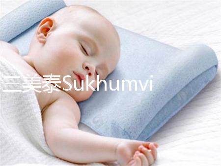 三美泰Sukhumvit(素坤逸)醫院:亞洲醫療旅游中心之一