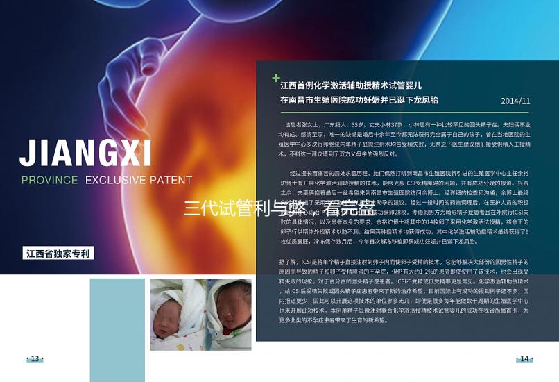 三代試管利與弊,看完盤點(diǎn)再?zèng)Q定!