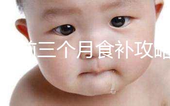 懷孕前三個月食補(bǔ)攻略：這款菠菜雞蛋湯必不可少