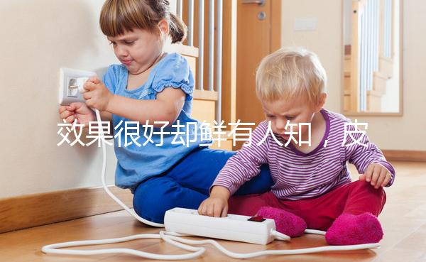 效果很好卻鮮有人知，皮下埋植避孕法究竟是個啥？