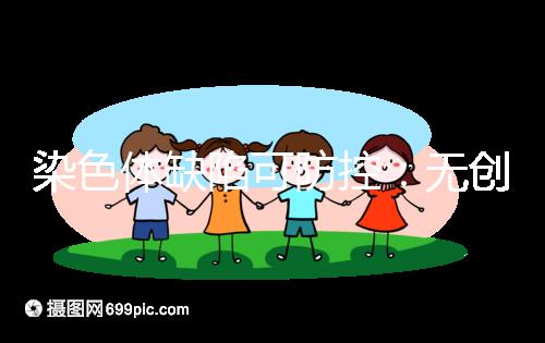 染色體缺陷可防控:無創DNA檢查項目匯總,帶你一探究竟