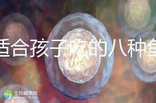 最適合孩子吃的八種魚大盤點，龍利魚也榜上有名