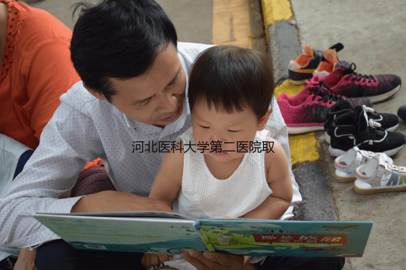 河北醫科大學第二醫院取精費上午或下午哪個低？