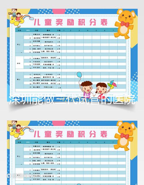 深圳能做三代試管的醫(yī)院排名更新，費(fèi)用可參考！