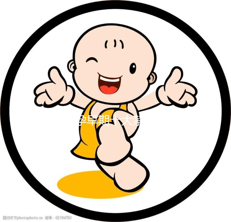 孕婦孕早期十大禁忌蔬菜大盤點，茄子、菠菜竟在其中