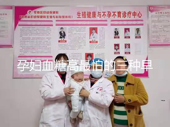 孕婦血糖高最怕的三種早餐要早知！想不升血糖牢記3吃3不吃