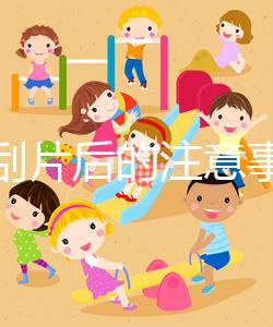 宮頸刮片后的注意事項(xiàng)要做好,出血癥狀嚴(yán)重時(shí)要及時(shí)就醫(yī)