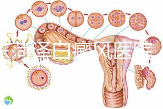 山東菏澤白癜風醫院(中國十大白斑醫院排名)