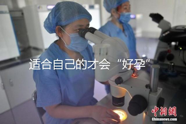 適合自己的才會(huì)“好孕”!4款好孕湯做法分享