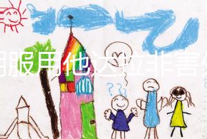 長期服用他達拉非害處多，出現(xiàn)依賴性僅其中之一