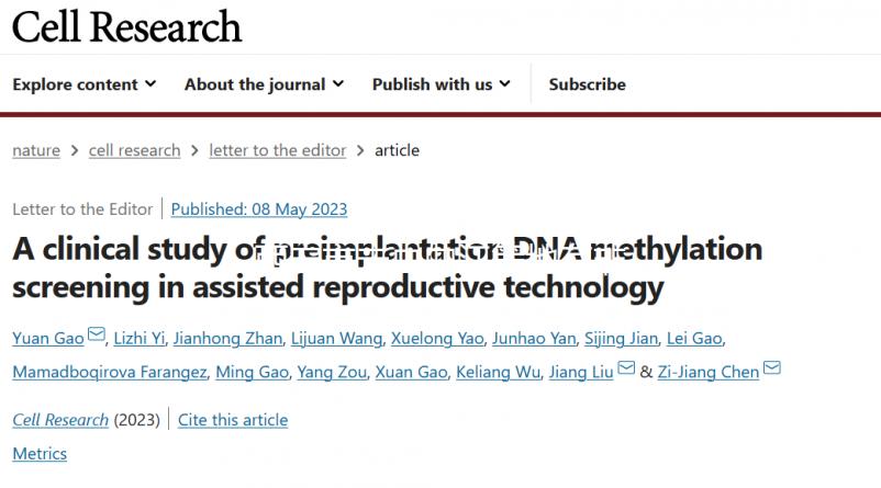 西安市未央曲江等地有非法助孕機(jī)構(gòu),聲稱可選性別可供卵