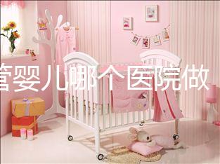 試管嬰兒哪個(gè)醫(yī)院做(試管嬰兒哪個(gè)醫(yī)院做的最好)