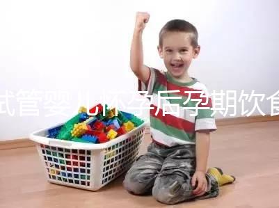 試管嬰兒懷孕后孕期飲食注意這6點，寶寶發育更好！