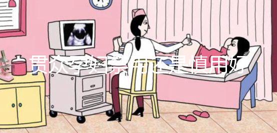貫眾孕婦禁用還是慎用好一文說清，醫(yī)生：亂吃對身體影響大
