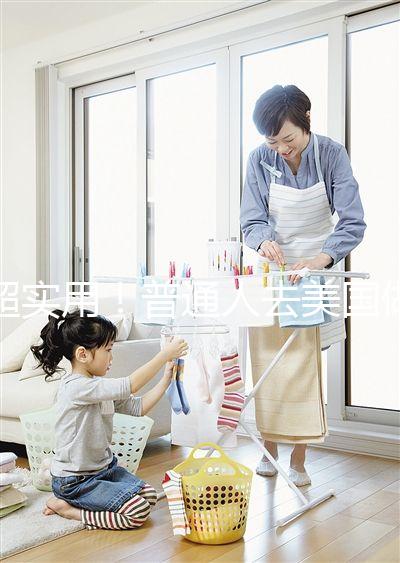 超實用！普通人去美國做試管嬰兒前這些要知道