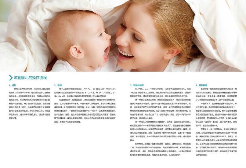 B超16個卵取10個正不正常大揭秘，別再傻傻搞不清楚了