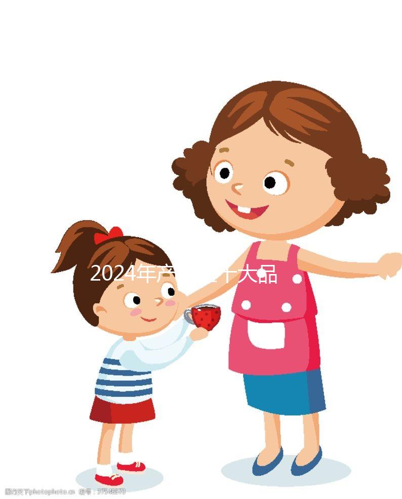 2024年產(chǎn)褥墊十大品牌分享，十月結(jié)晶vs子初哪個(gè)好文章？